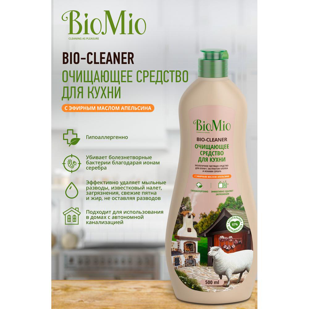 Средство чистящее для кухни "bio-kitchen cleaner" крем (апельсин) 500 мл (1/10) biomio