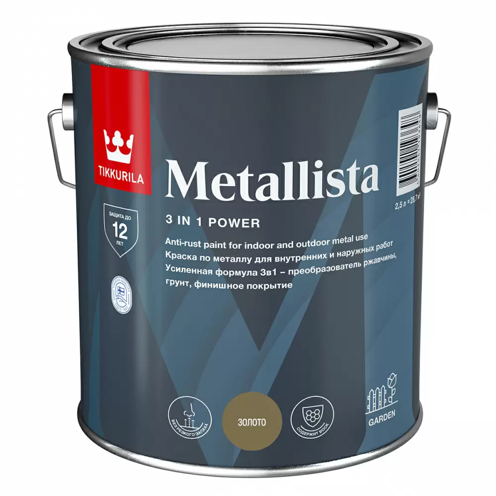 TIKKURILA METALLISTA краска по ржавчине 3 в 1, глянцевая, золотистый (2,5л)