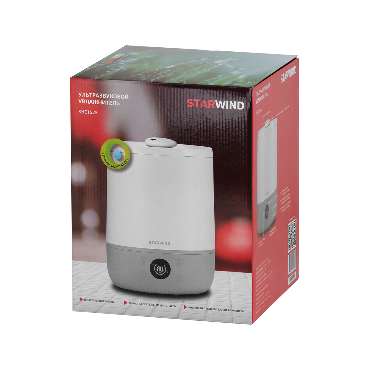 Увлажнитель воздуха shc1525  4,5 л (1) "starwind"