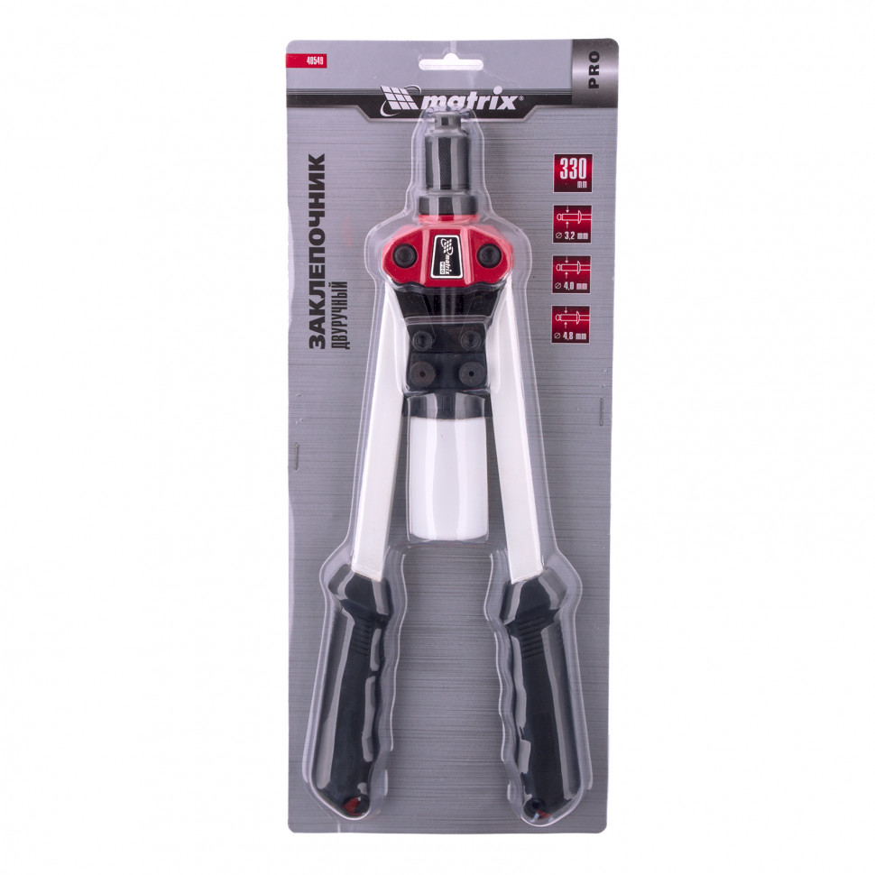 Заклепочник двуручный, 330 мм, заклепки 3.2-4.0-4.8 мм, Pro Matrix (40549)