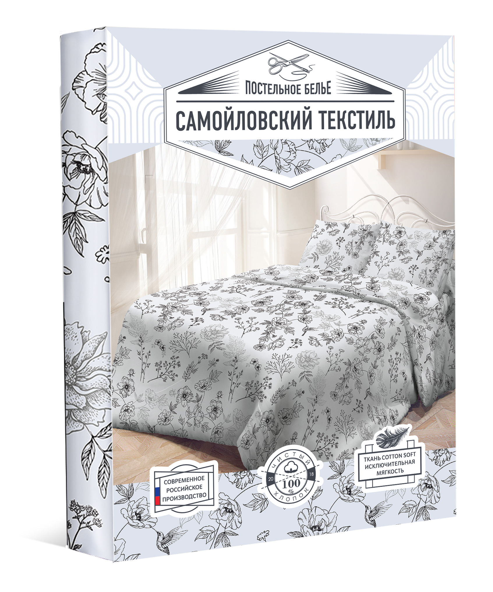 Постельное белье "самойловский текстиль" утро 2 сп. (cottonsoft) (1)