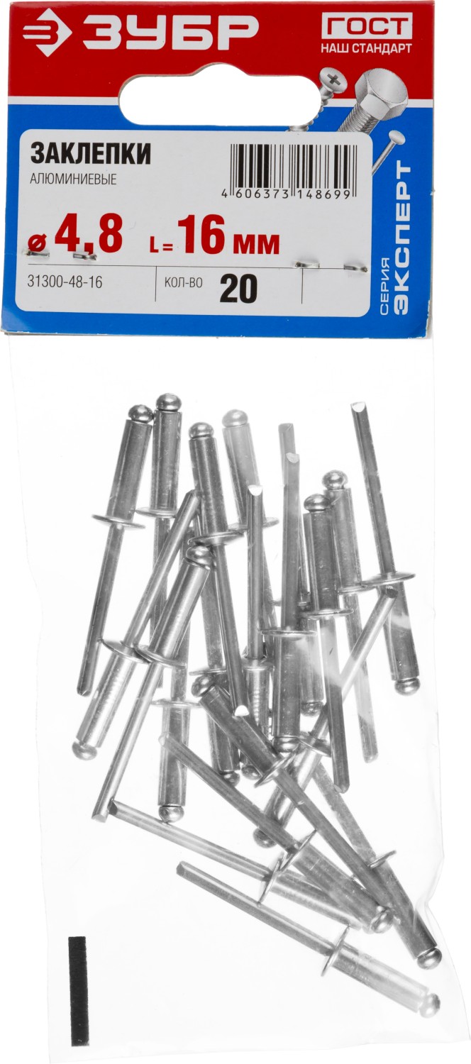 ЗУБР 4.8 x 16 мм, Al5052, 20 шт, алюминиевые заклепки (31300-48-16)