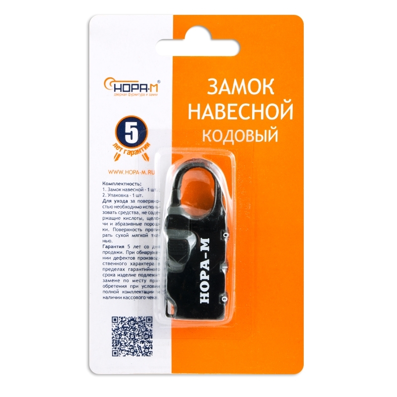 Замок навесной кодовый  605 черный (18/360) "нора-м"