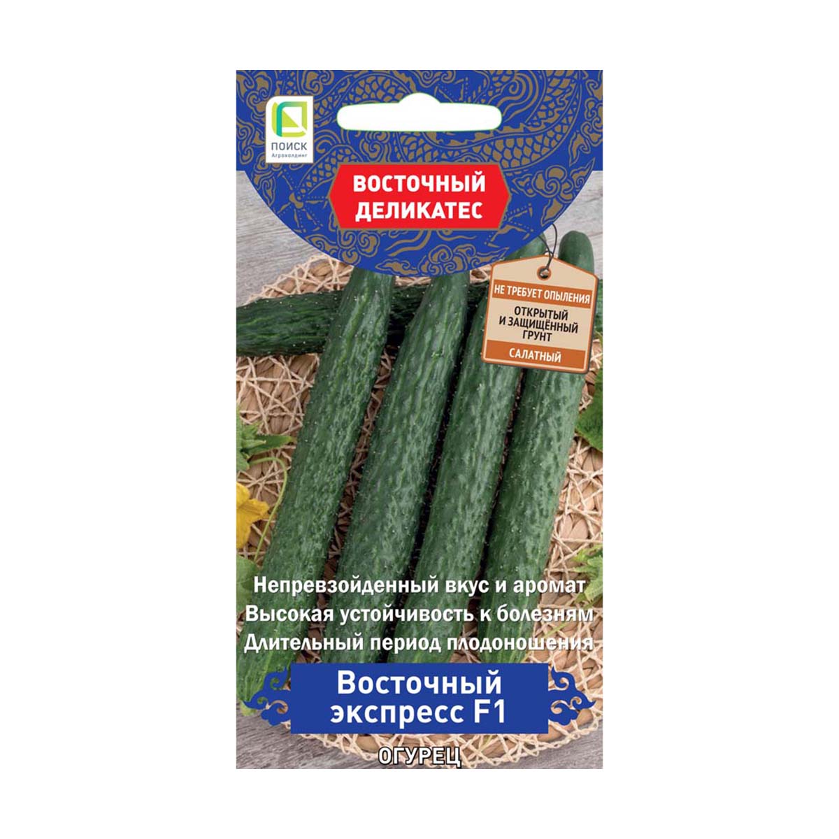 Семена огурец "восточный экспресс f1" (а) 5 г (10/100) "восточный деликатес"