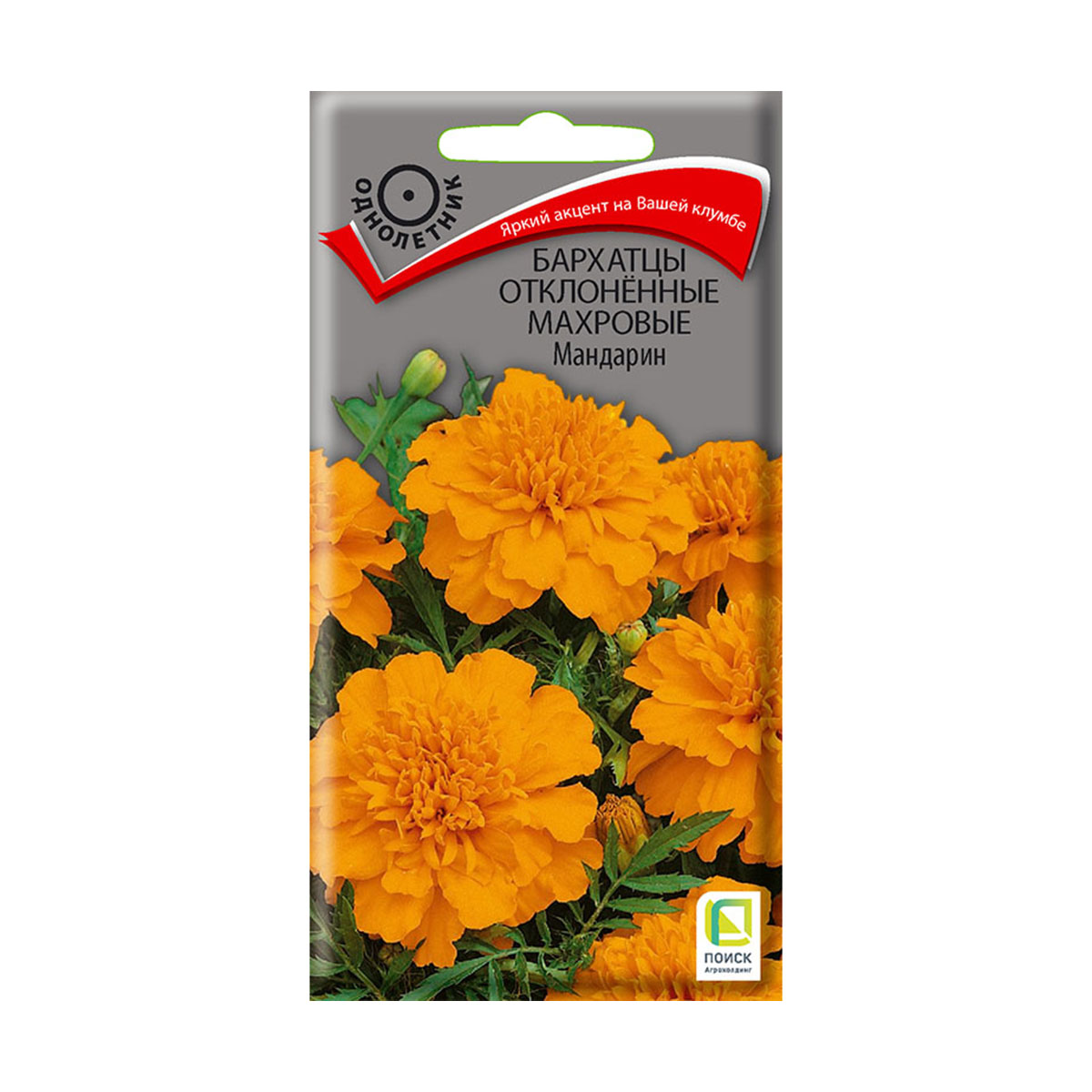 Семена цветов бархатцы отклоненные махровые "мандарин" 0,4 г  ("1) (10/100) "поиск"