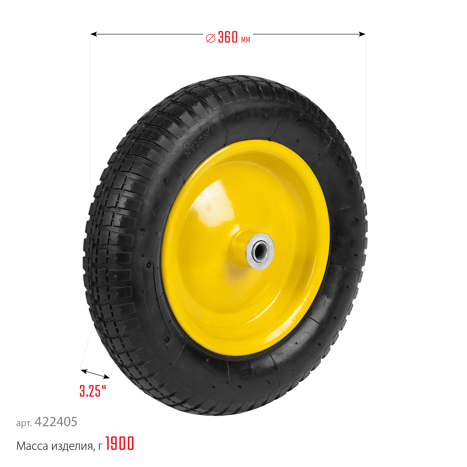 GRINDA WP-16, 3.25″ х 360 мм, для тачек (арт. 422396, 422399), пневматическое колесо (422405)