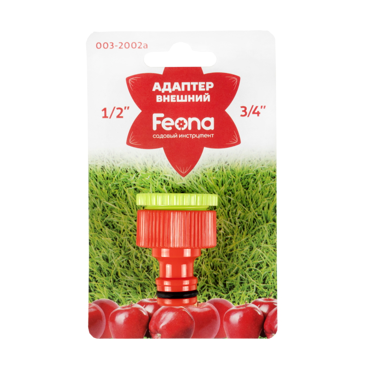 Адаптер внешний для шлангов 1/2"- 3/4" (20/240) "feona" 003-2002а