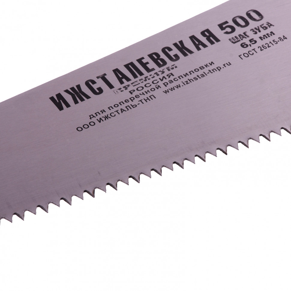 Ножовка по дереву, 500 мм, шаг зубьев 6.5 мм, пластиковая рукоятка (Ижевск) (23165)