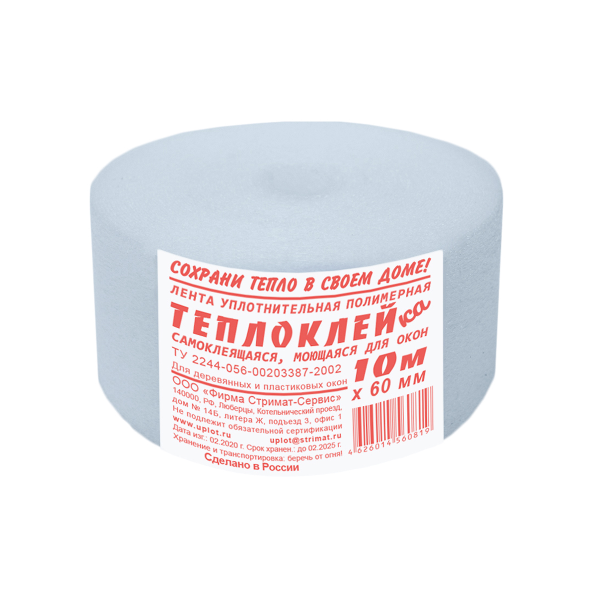 Лента самокл. для окон "теплоклейка"  60 * 1 мм 10 м (25)