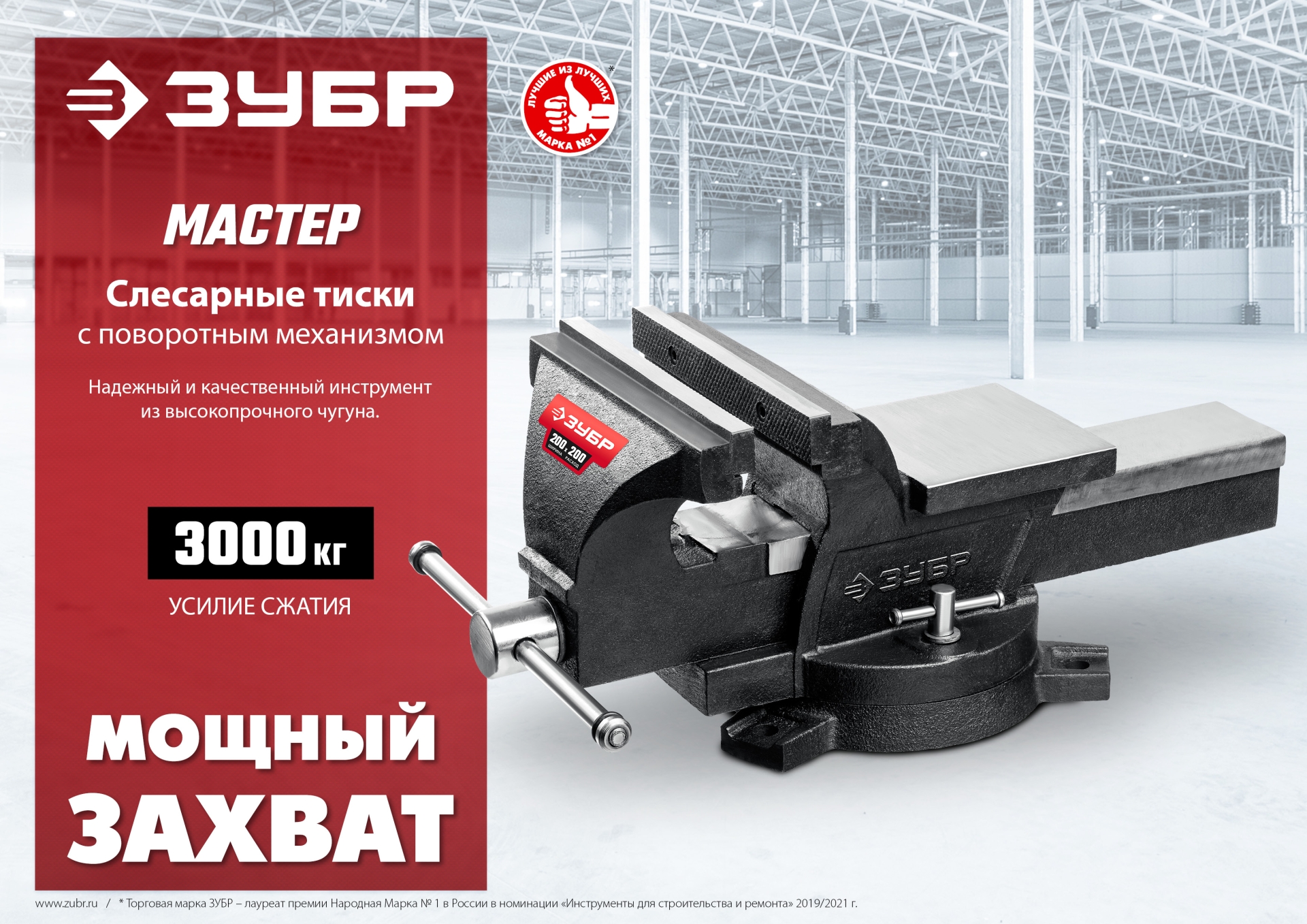 Слесарные тиски ЗУБР 125 мм