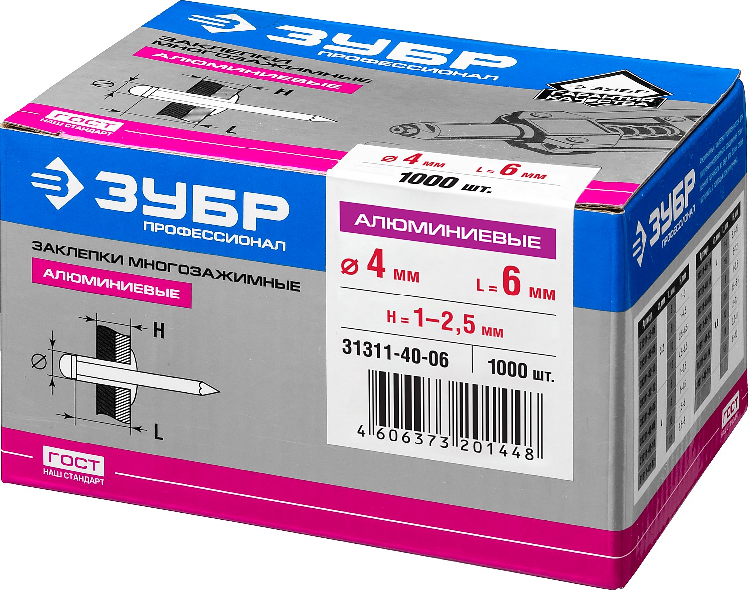 ЗУБР 4.0 x 6 мм, Al5052, 1000 шт, многозажимные алюминиевые заклепки, Профессионал (31311-40-06)