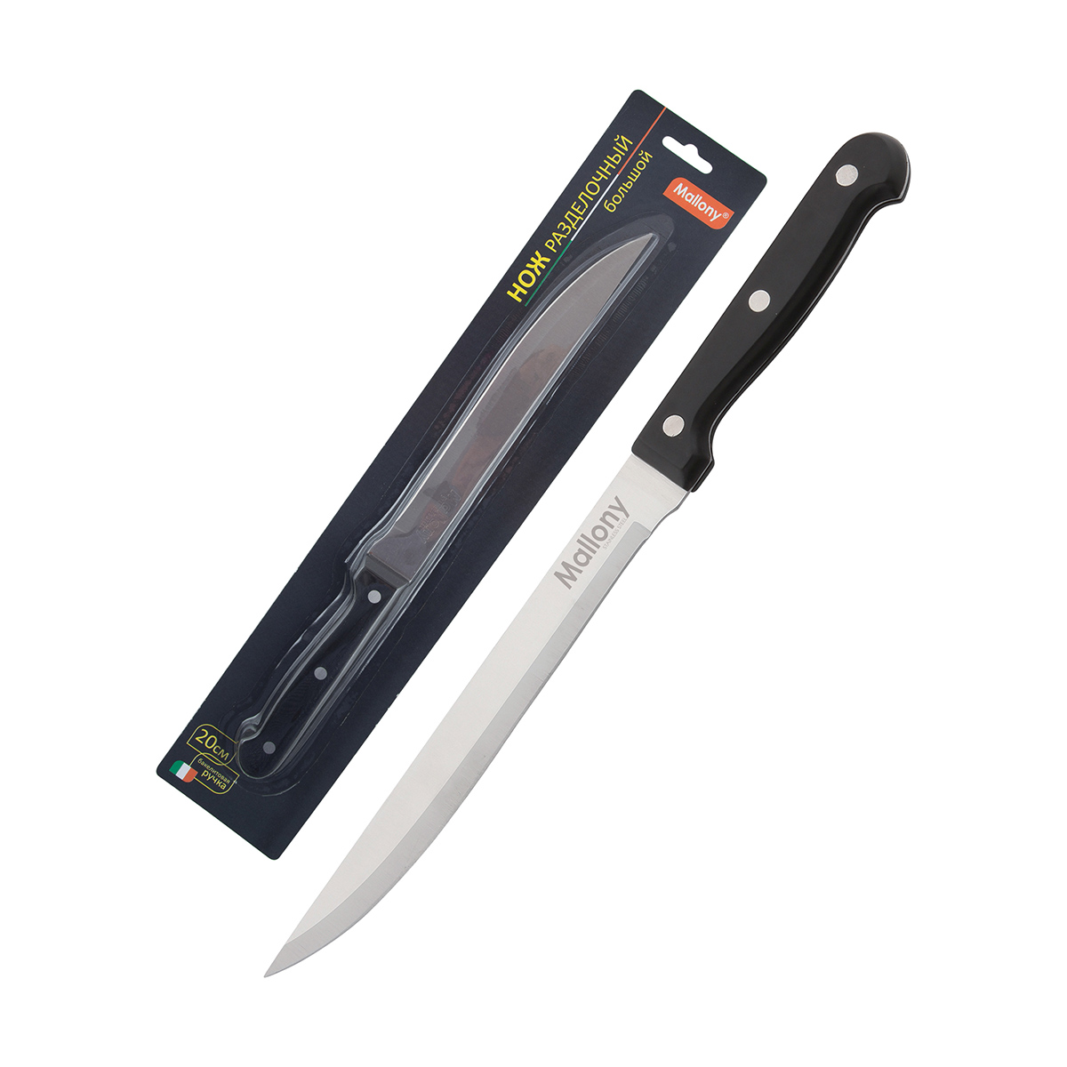 Нож разделочный 20 см (1/12/24) "mallony" mal-02b