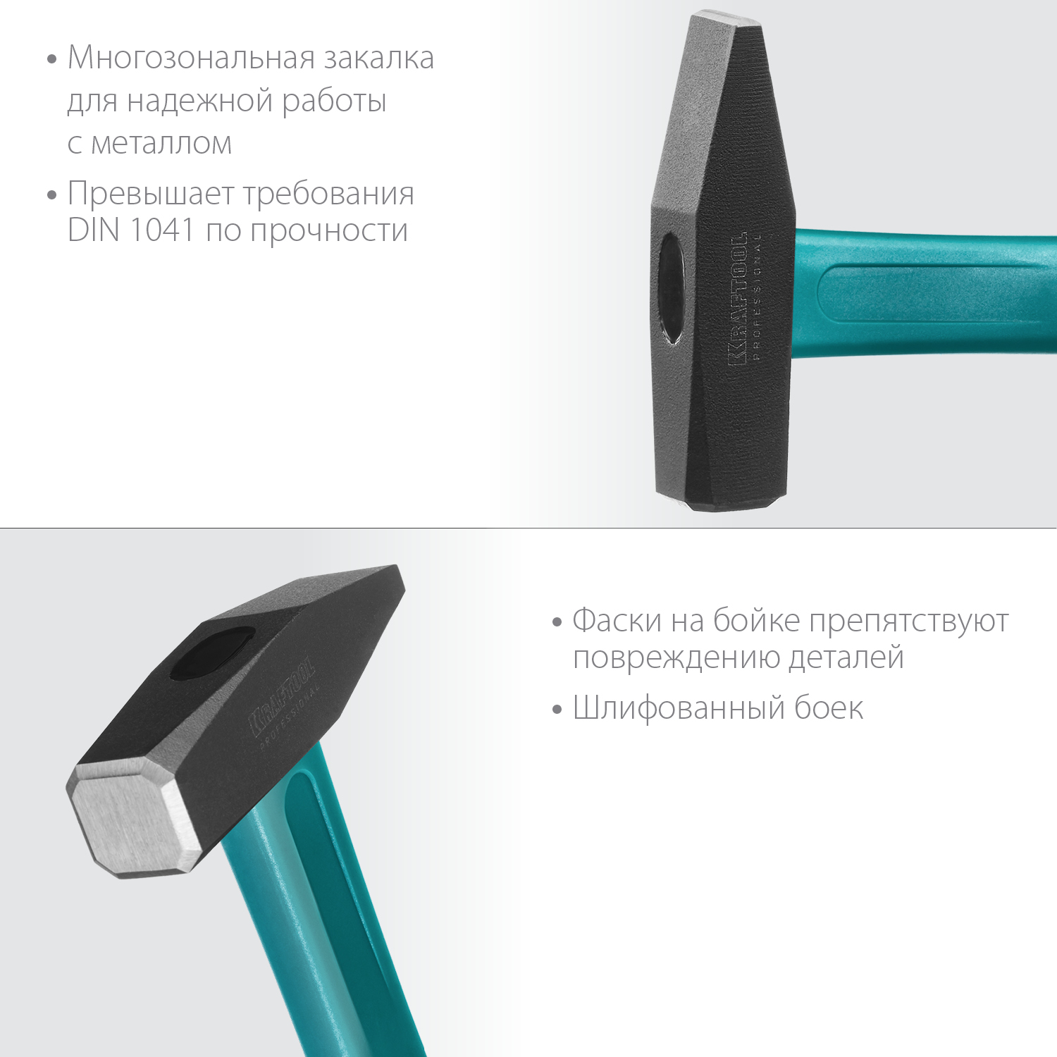 KRAFTOOL Fiberglass, 500 г, слесарный молоток (2007-05)