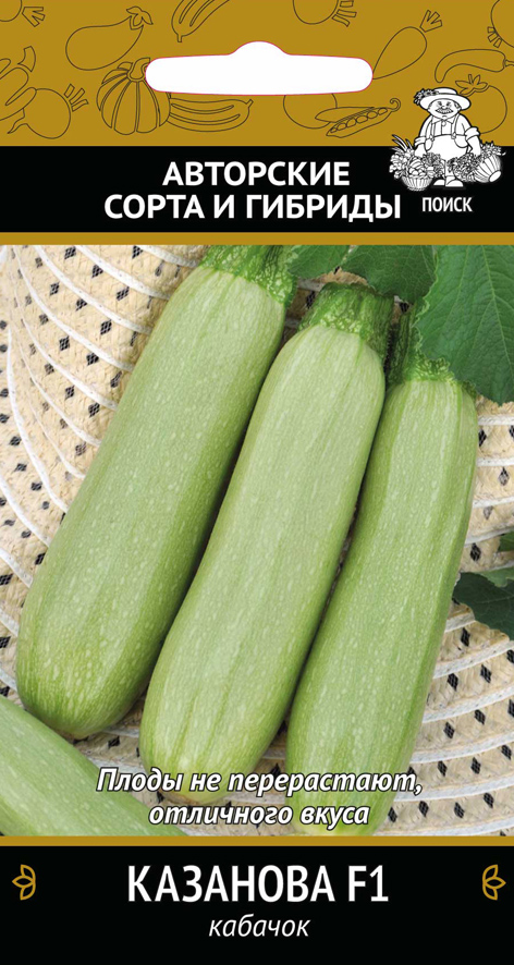 Семена кабачок "казанова f1" (а) 12 шт. (10/100) "авторские сорта и гибриды"