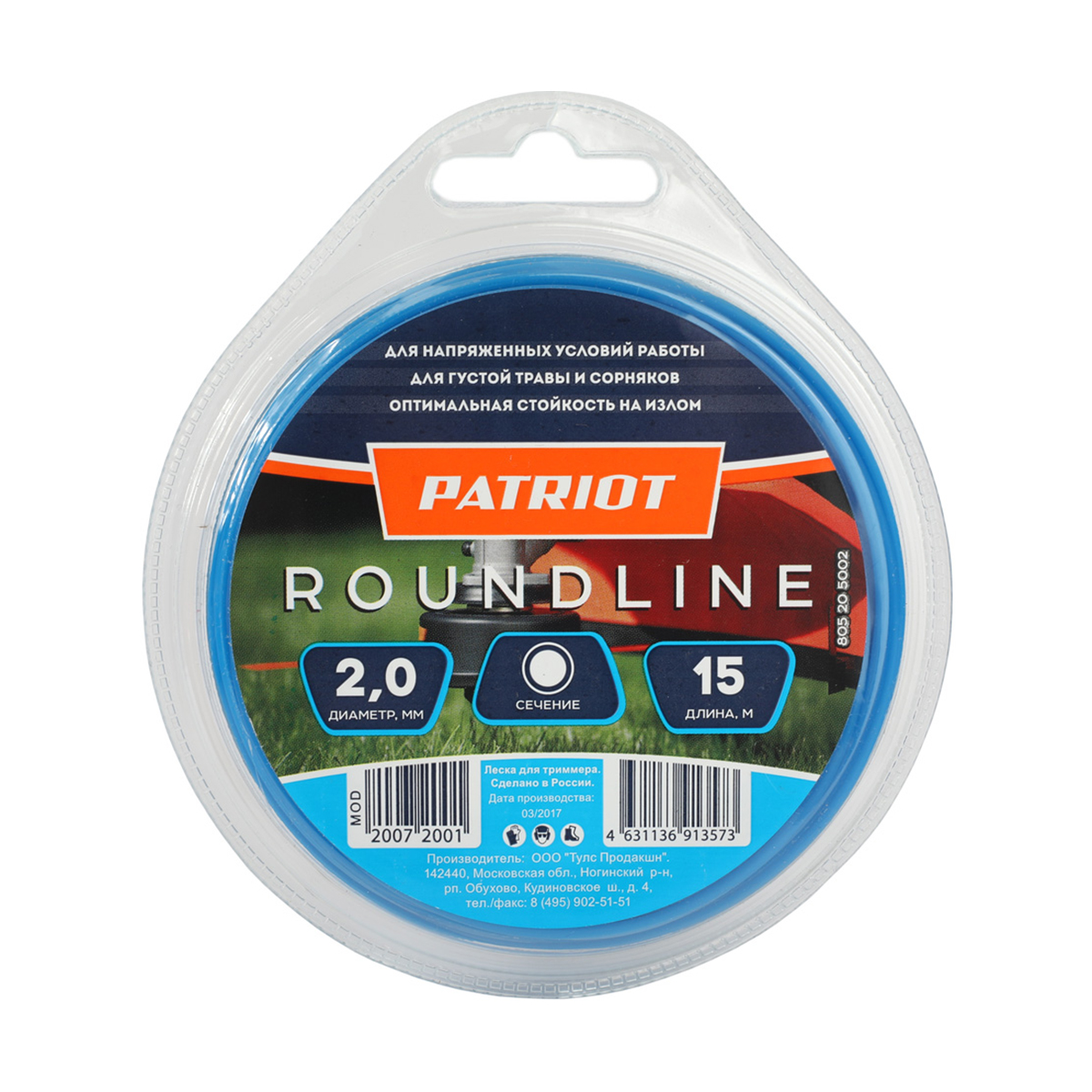 Леска для триммера "roundline" 2,0 мм 15 м круглая (1/60) "patriot" 805205002