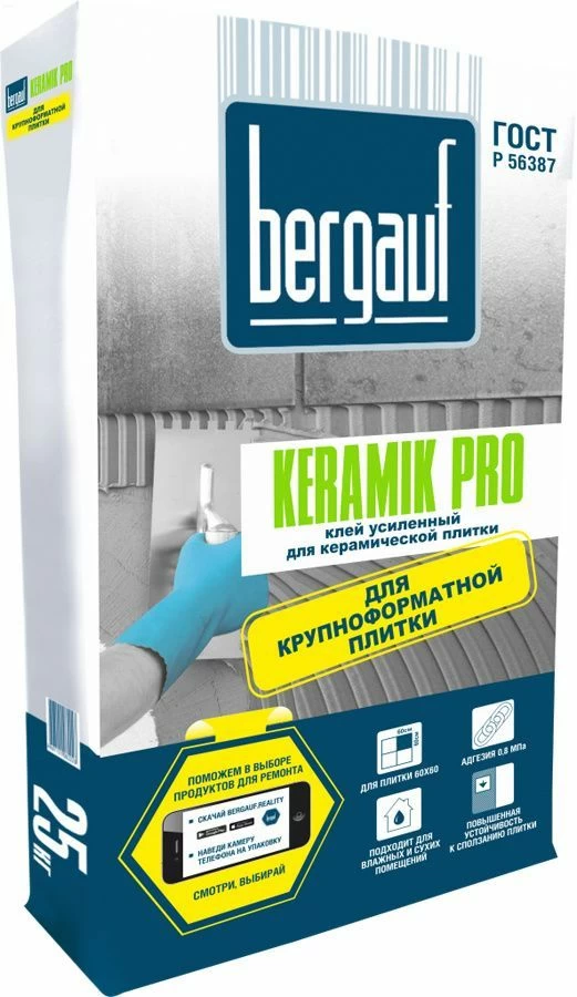 Клей для плитки усиленный Bergauf Keramik Pro С 1, 25 кг