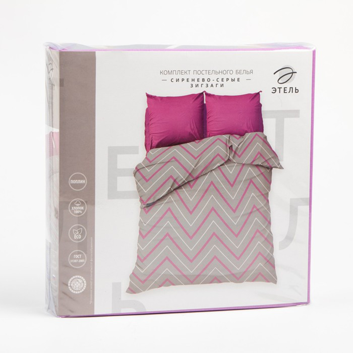 Постельное белье "этель" сиренево-серые зигзаги 2 сп. (поплин) (1) 2565823