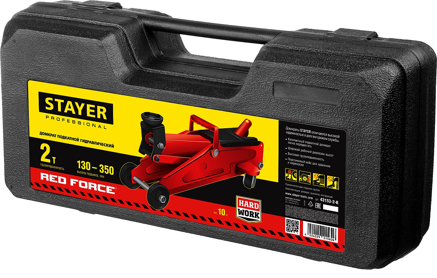STAYER R-28 RED FORCE, в кейсе, 2 т, 130 - 350 мм, подкатной домкрат для легковых а/м, Professional (43153-2-K)