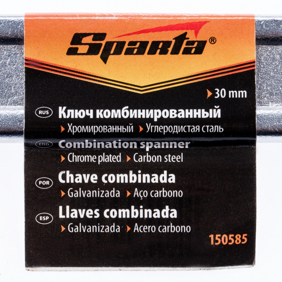 Ключ комбинированный, 30 мм, хромированный Sparta (150585)