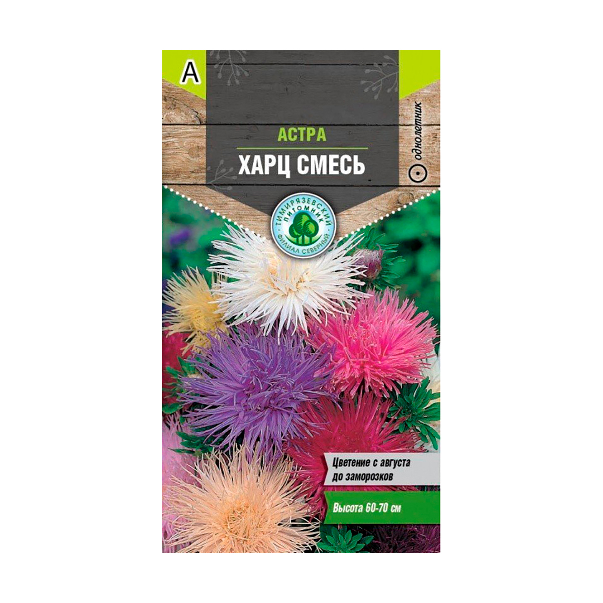 Семена цветов астра "харц" смесь 0,2 г (10) "тимирязевский питомник"