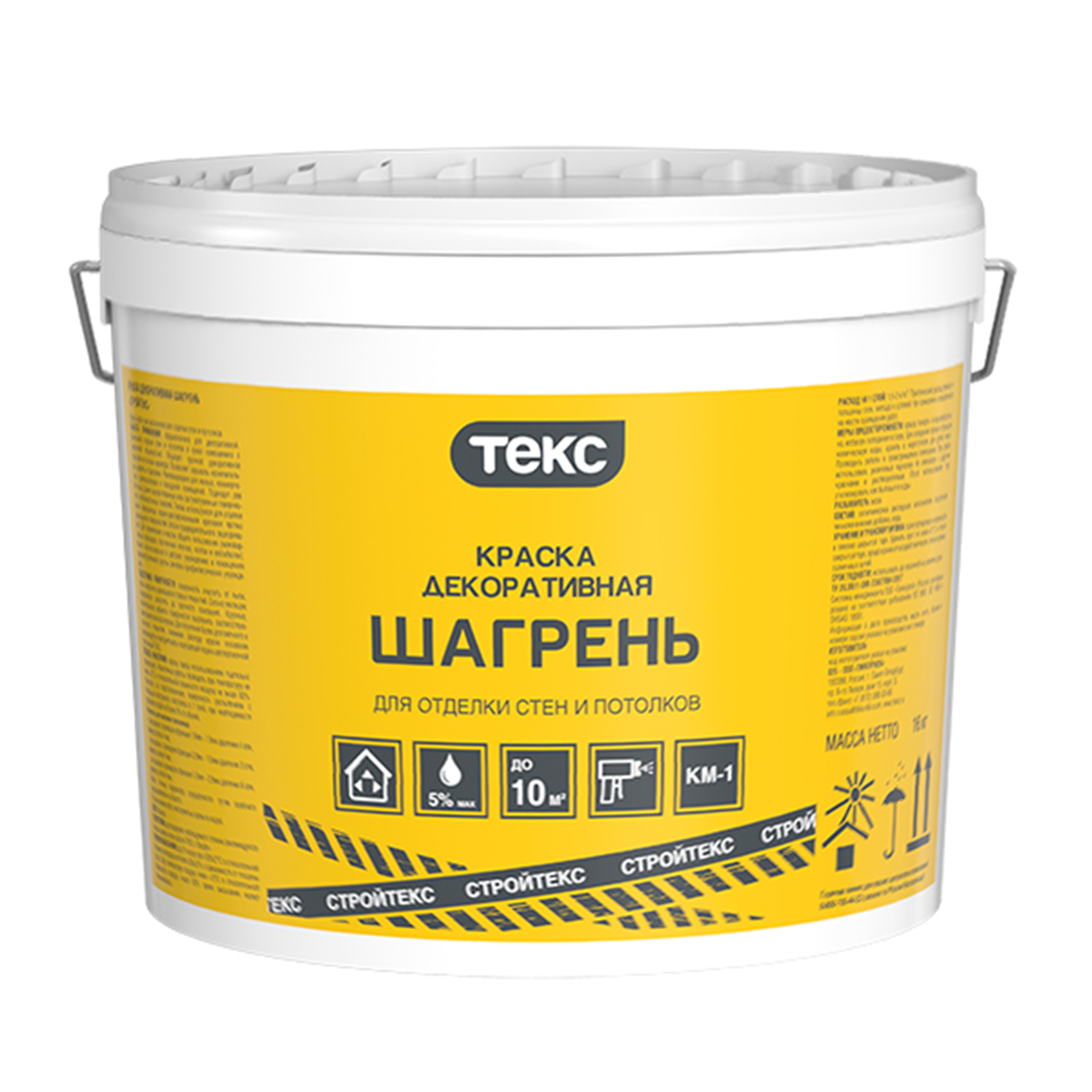 Краска декоративн. "стройтекс" шагрень  1 -1,5 мм  16 кг (1) текс