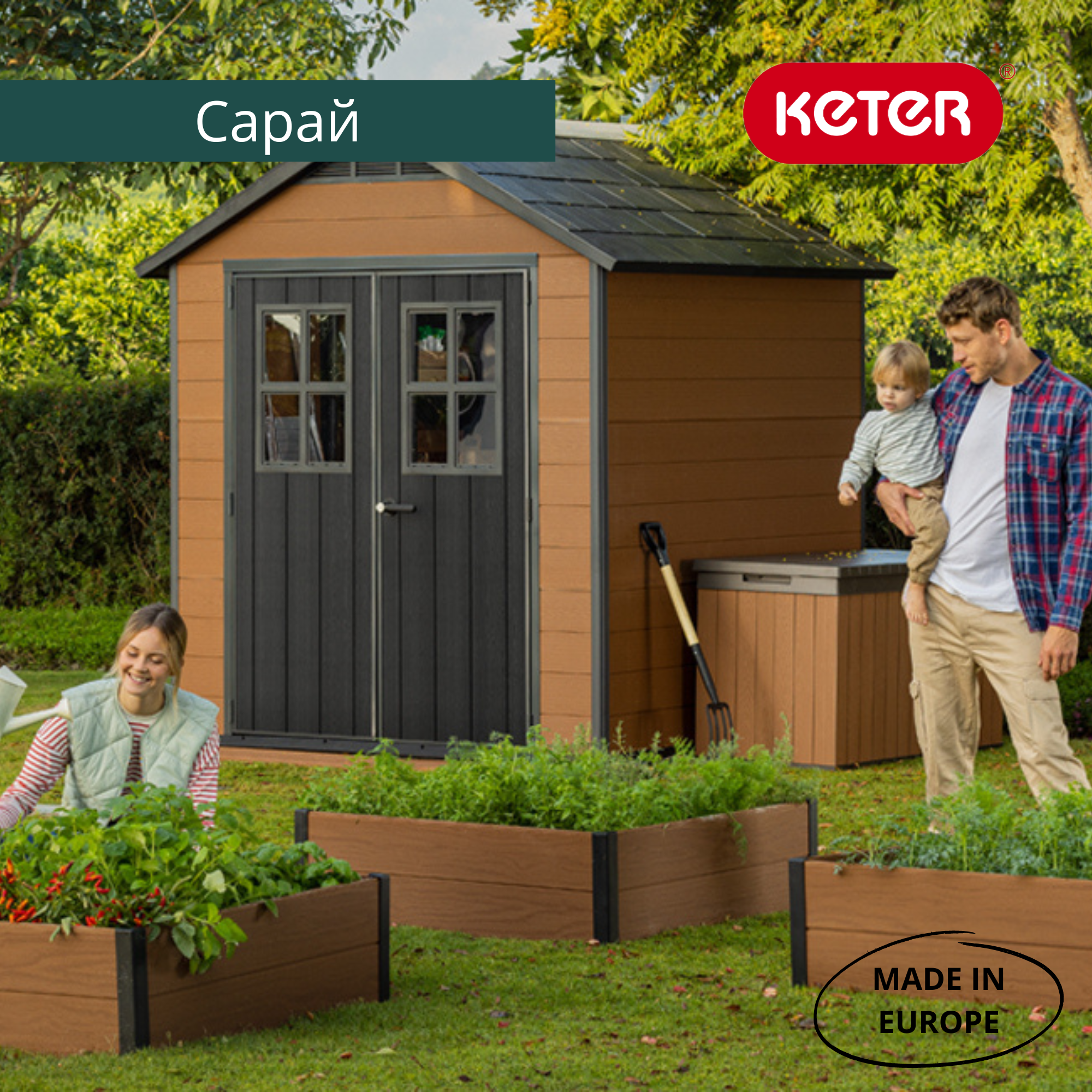 Сарай "Ньютон 757" (размеры 210 х 216 ), коричневый