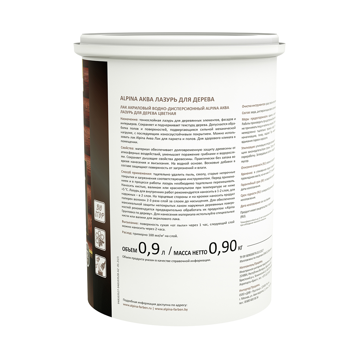 Лазурь деревозащитная "аква" кедр  0,9 л (1/6) "alpina"