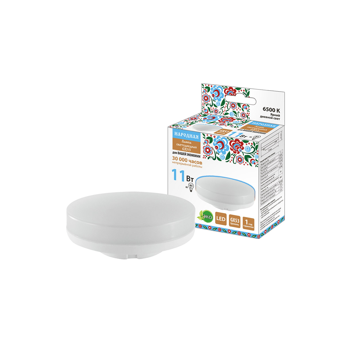 Лампа светодиодная gx53 11w 6500 к, h=26 мм, дневной свет (1/10/100) народная sq0340-1553