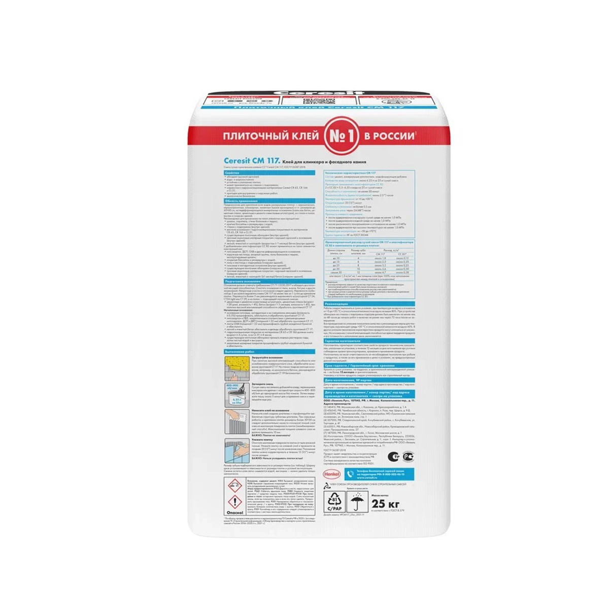 Клей для плитки универсальный cm 117  25 кг (1/48) "ceresit"