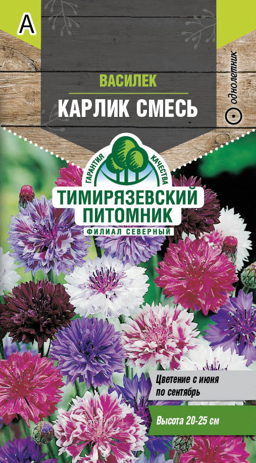 Семена цветов василек "карлик" смесь 0,5 г (10) "тимирязевский питомник"