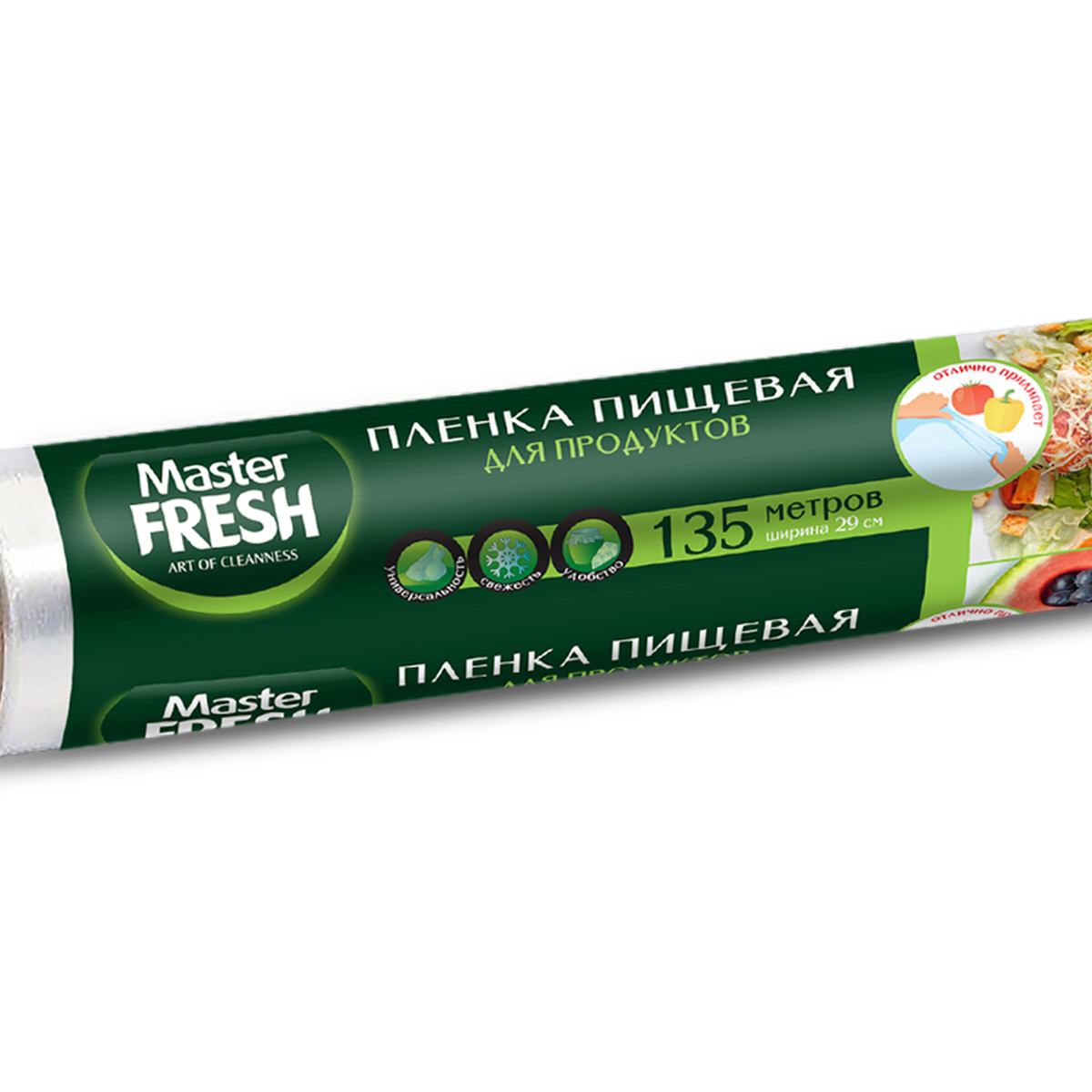 Пленка пищевая 29 см х 135 м суперэластичная (6 мкм) (1/16) "master fresh"