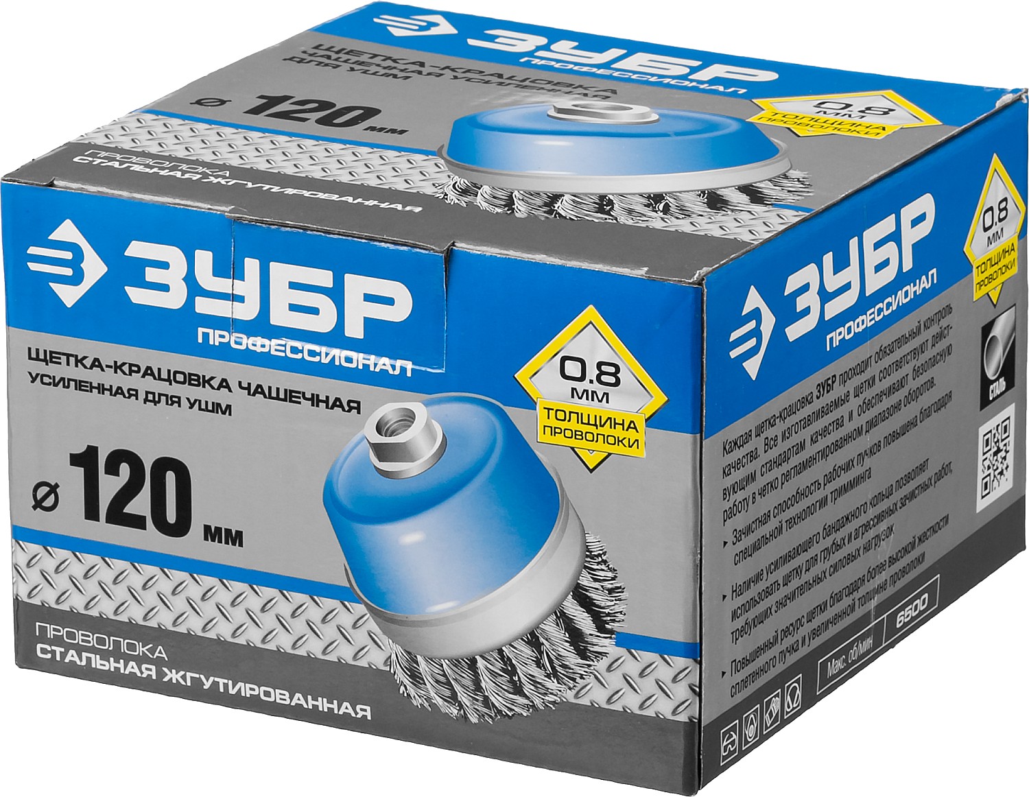 ЗУБР 120 мм, жгутированная стальная проволока 0.8 мм, усиленная чашечная щетка-крацовка для УШМ, Профессионал (35271-120)