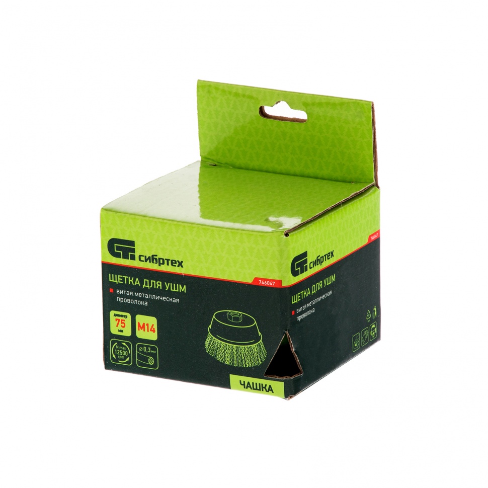 Щетка для УШМ, 75 мм, М14, "чашка", витая проволока 0.3 мм Сибртех (746047)