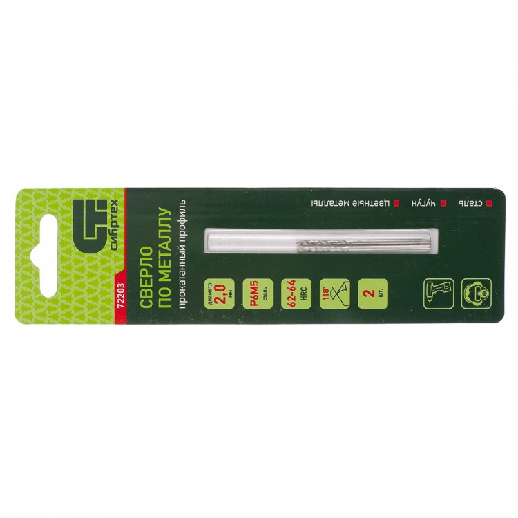 Сверло по металлу, 2 мм, Р6М5.2 шт Сибртех (72203)