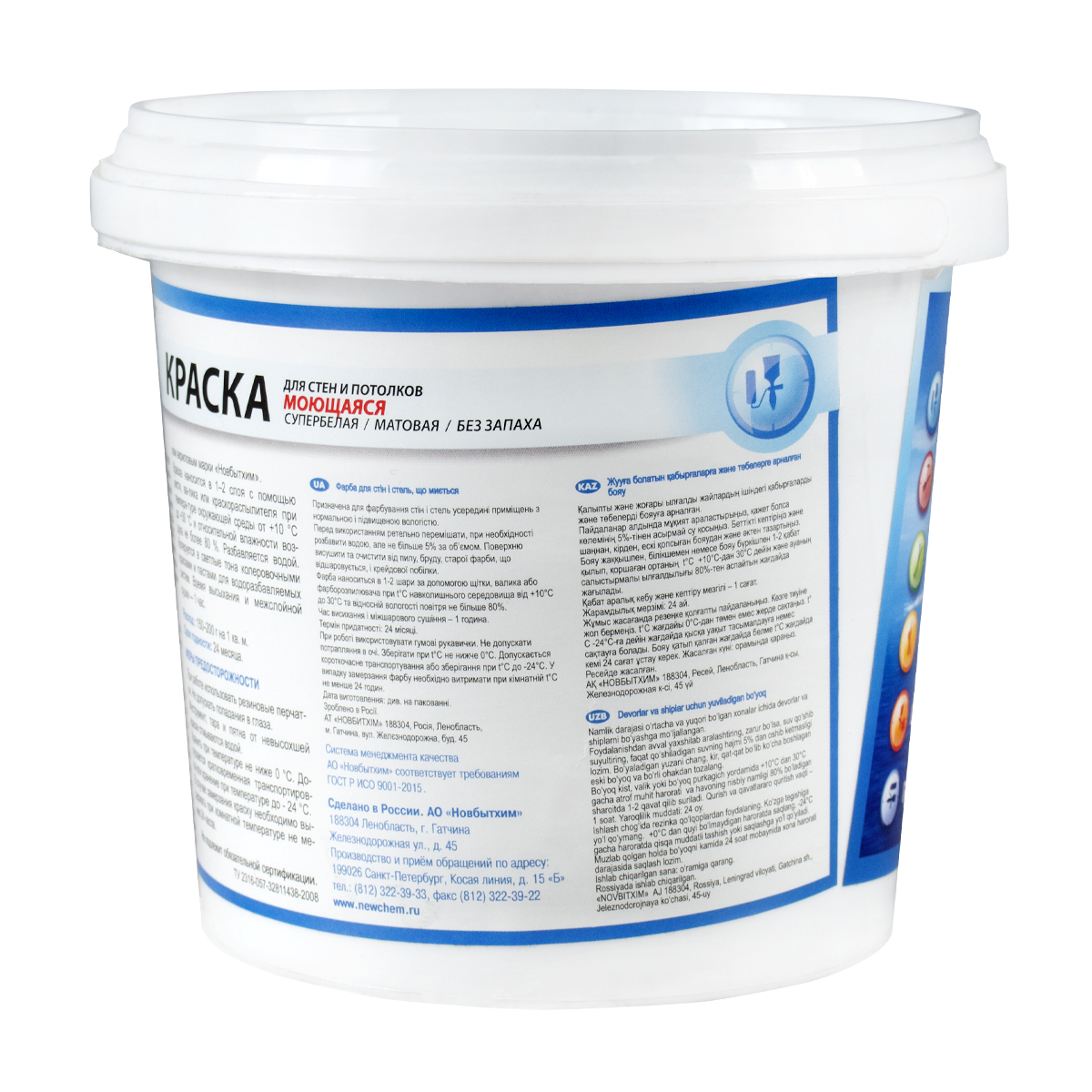 Краска для стен и потолков моющаяся супербелая  1,4 кг (1/9) "нбх" главный технолог