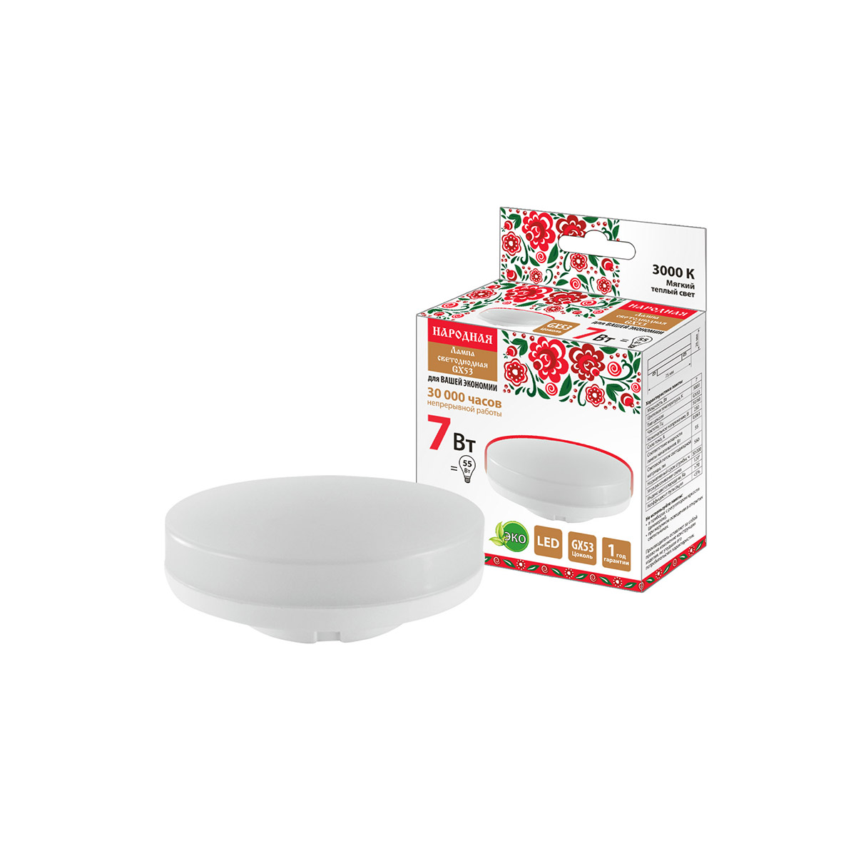 Лампа светодиодная gx53  7w 3000 к, h=26 мм, тепл. свет (1/10/100) народная sq0340-1519