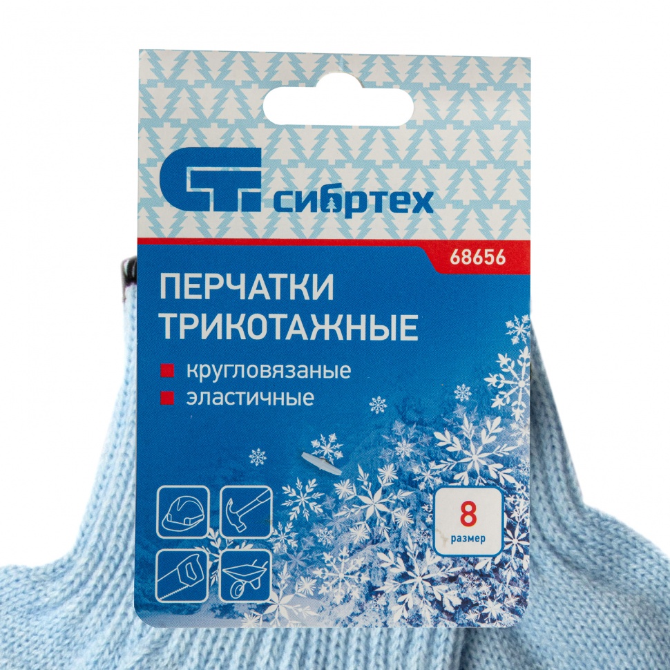 Перчатки трикотажные, акрил, цвет зенит, оверлок Сибртех (68656)