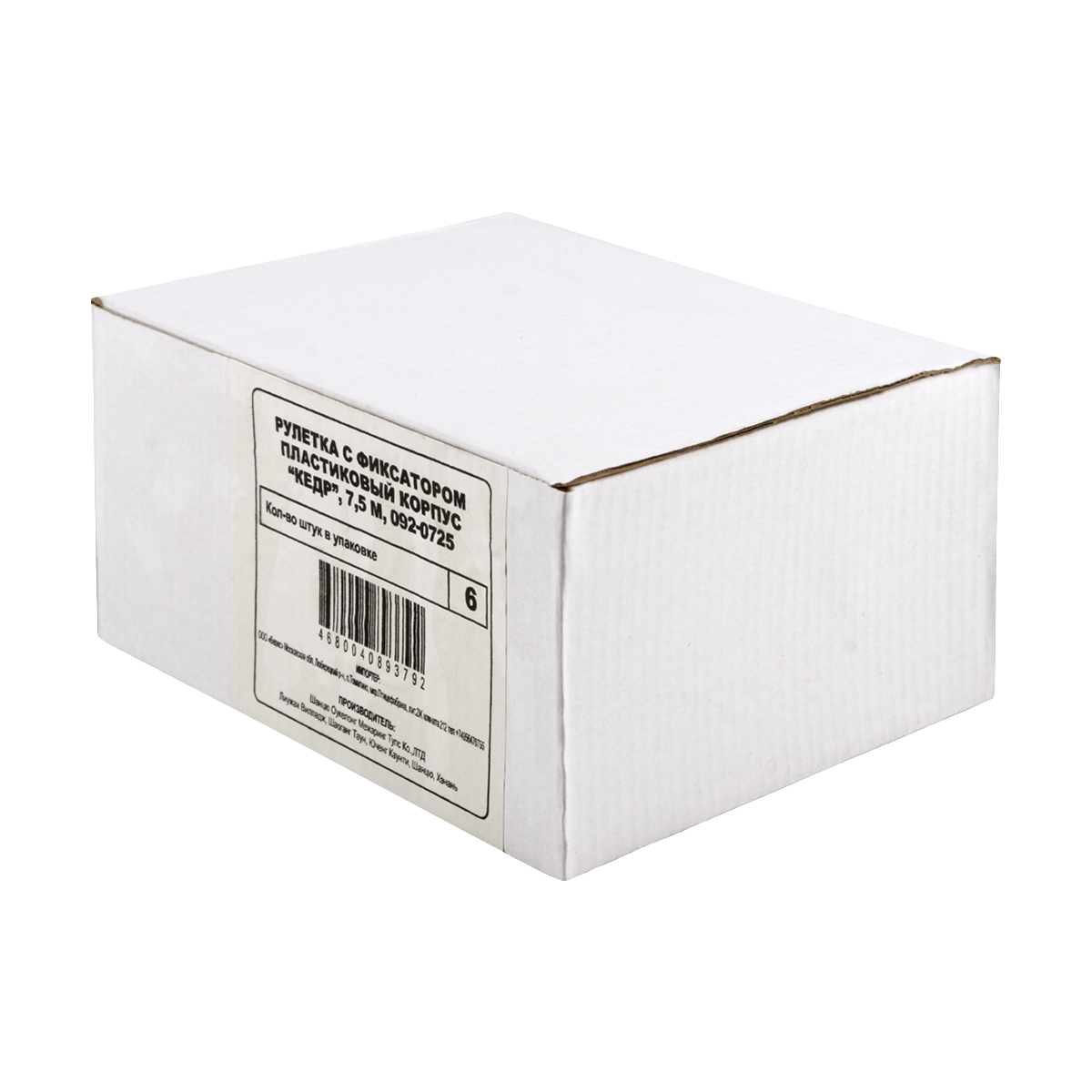 Рулетка с фиксатором, пласт. корпус  7,5 м/25 мм (1/6/72) "кедр"  092-0725