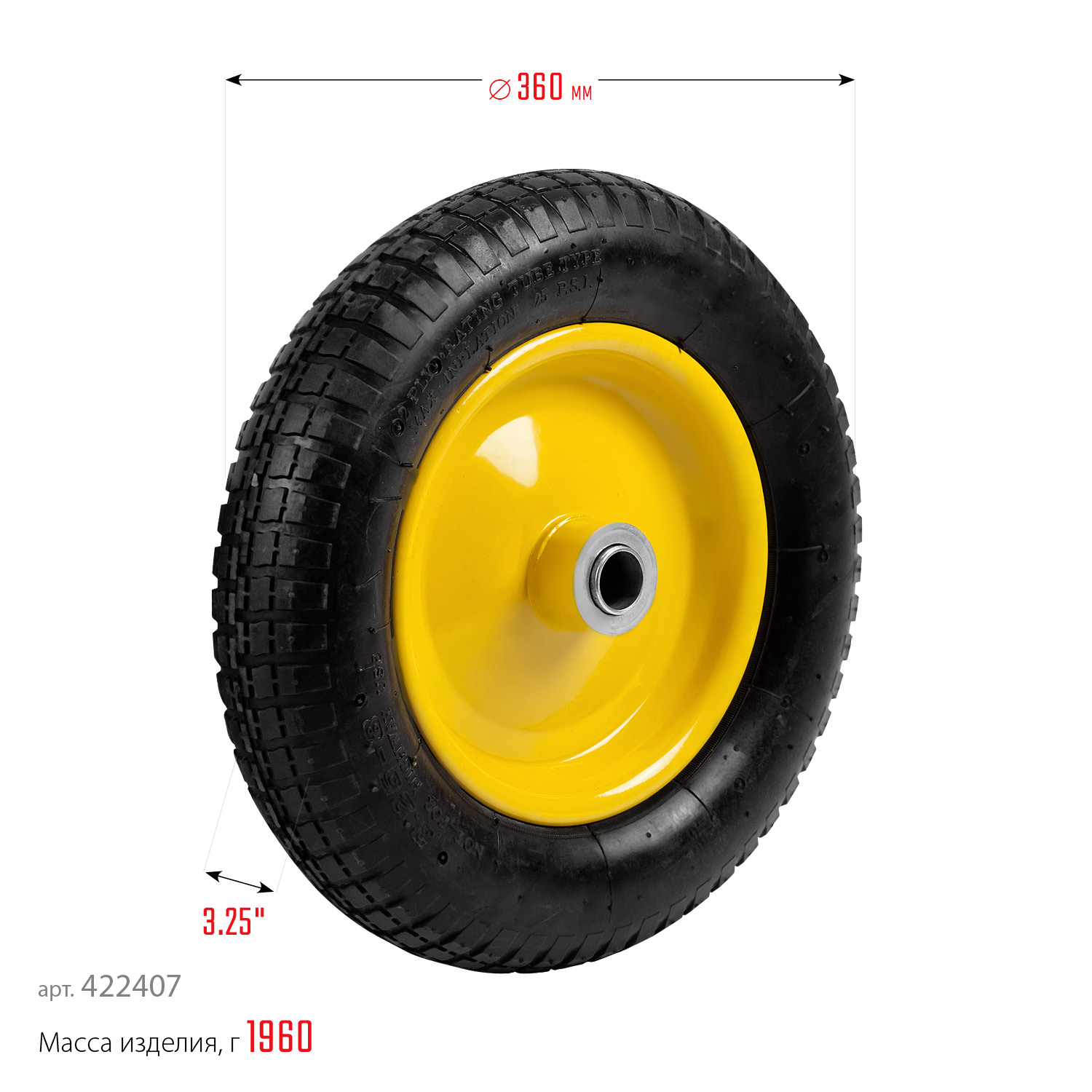 GRINDA WP-25, 360 мм, для тачек (арт. 422394, 422397, 422400), пневматическое колесо (422407)