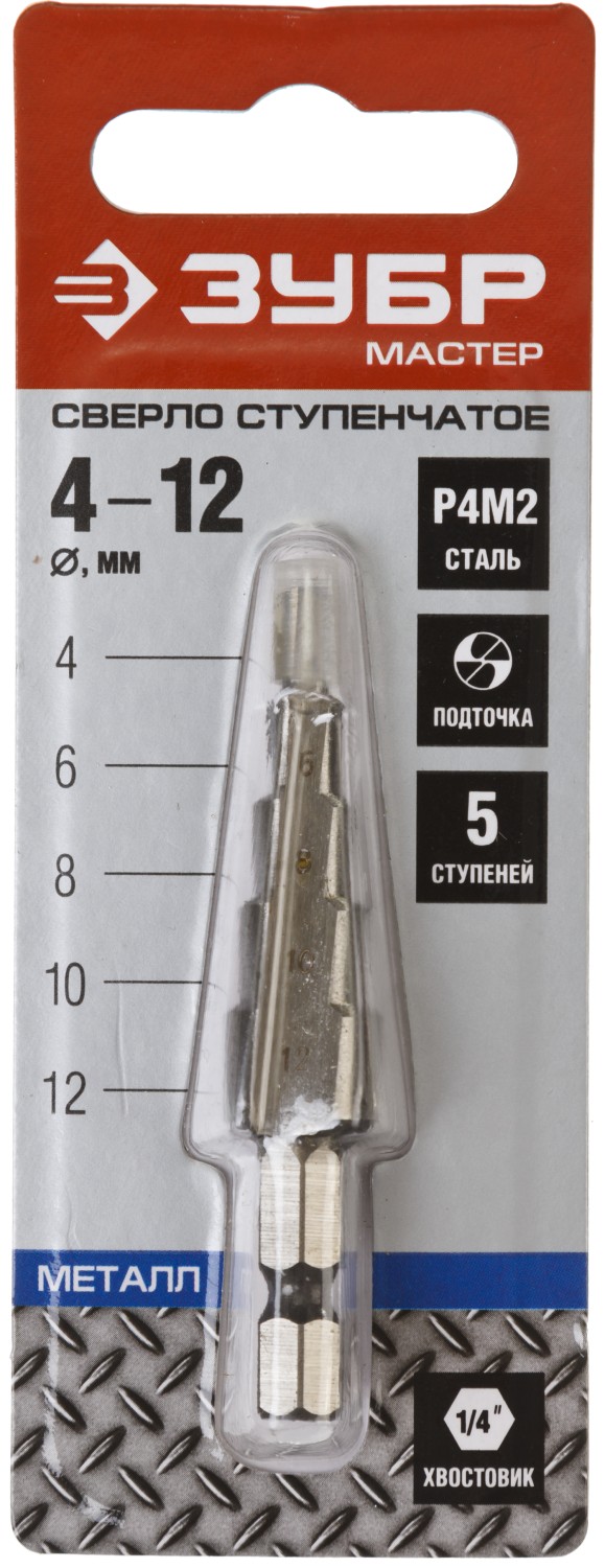 ЗУБР 4-12 мм, 5 ступеней, сталь Р4М2, ступенчатое сверло (29665-4-12-5)