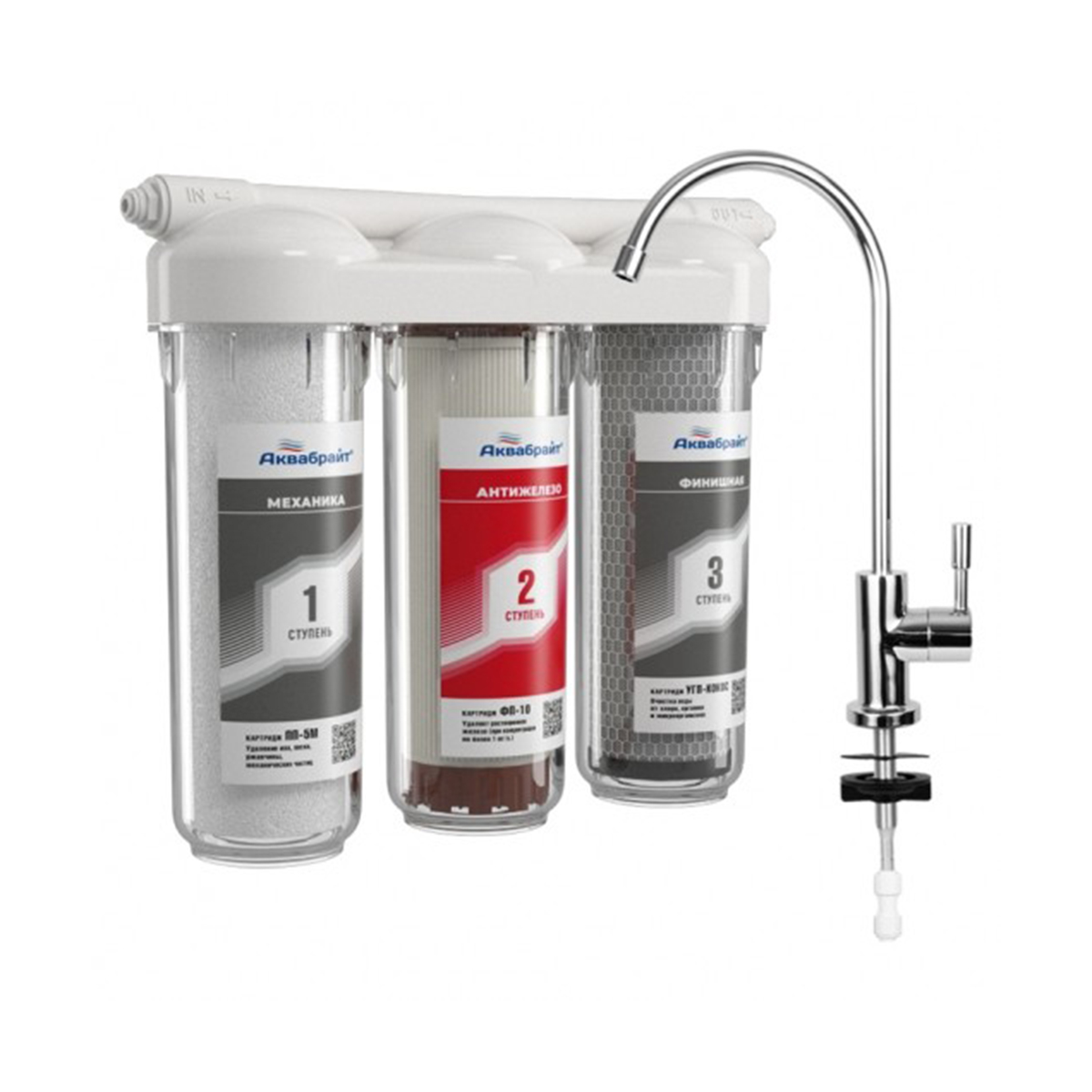 Система очистки воды абф-триа-антижелезо 3 ступени (под  мойку, с краном) (1/3) "аквабрайт"