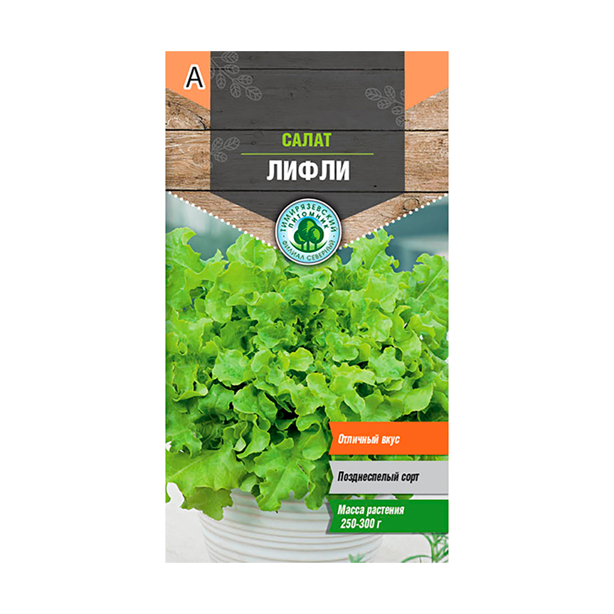 Семена салат "лифли" листовой  0,5 г (10) "тимирязевский питомник"