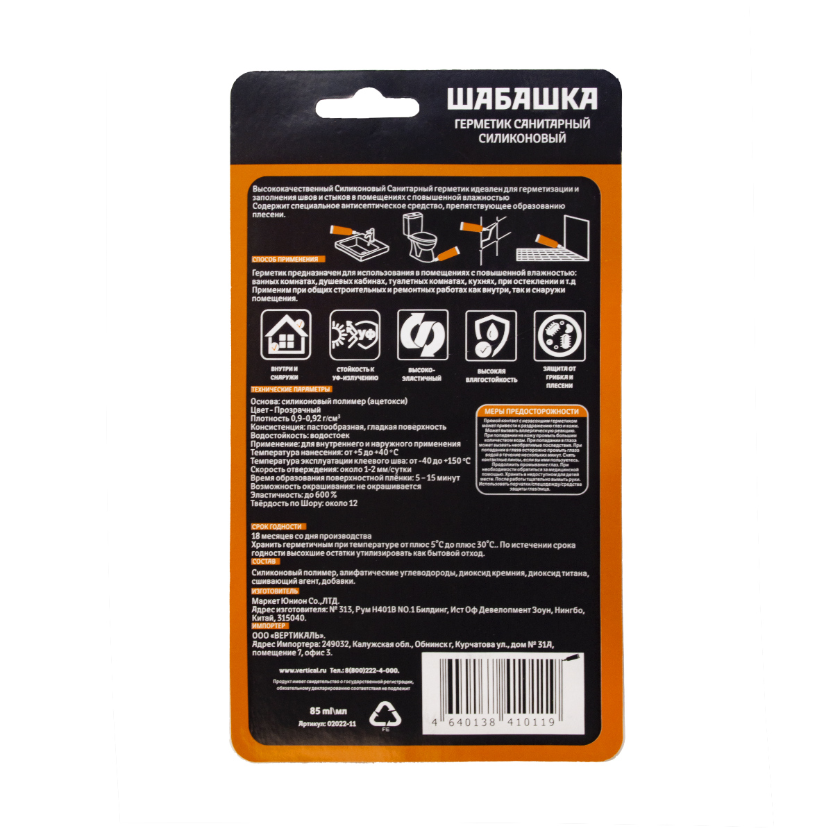 Герметик силикон. санитарный прозрачный 85 мл (12/144) "шабашка"