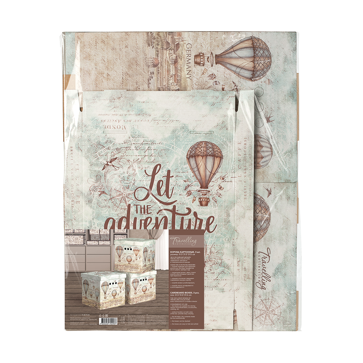 Короб для хранения "travelling" 31,5*31,5*31,5 см (набор 3 шт.) (1/12) "valiant" tc-bctn-3k