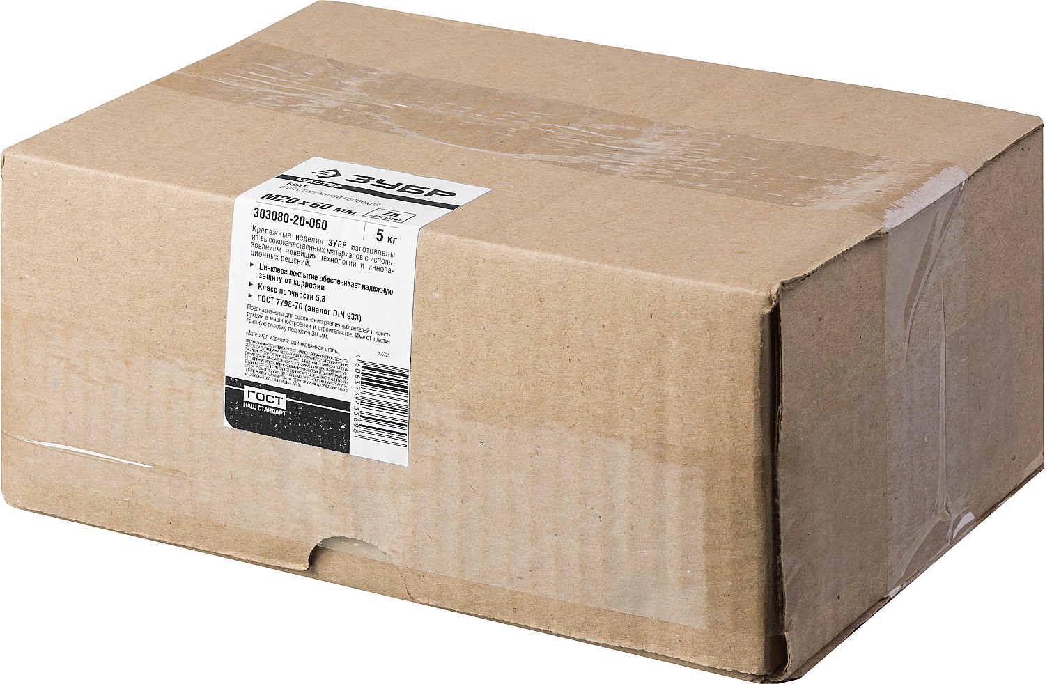 ЗУБР ГОСТ 7798-70, кл. пр. 5.8, M20 х 60 мм, цинк, 5 кг, болт (303080-20-060)