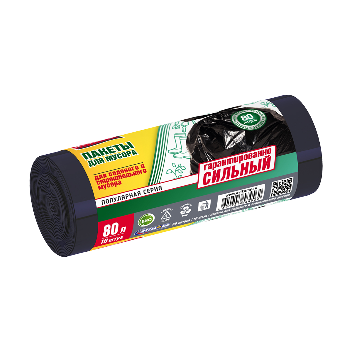 Пакеты для садового и строительного мусора "popular"  80 л, 10 шт. (черные) 31 мкм (1/20) "avikomp"