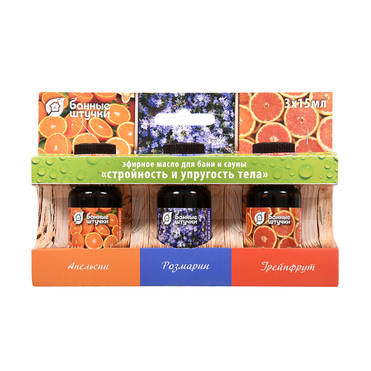 Масла эфирные "стройность и упругость тела" набор 3 шт. (апельсин, грейпфрут, розмарин) (1/20) 30001
