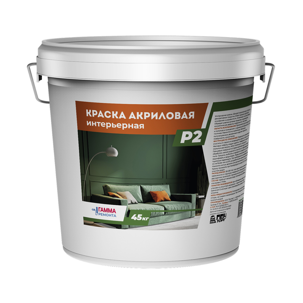 Краска акрил. интерьерная 45 кг (1) "гамма ремонта"