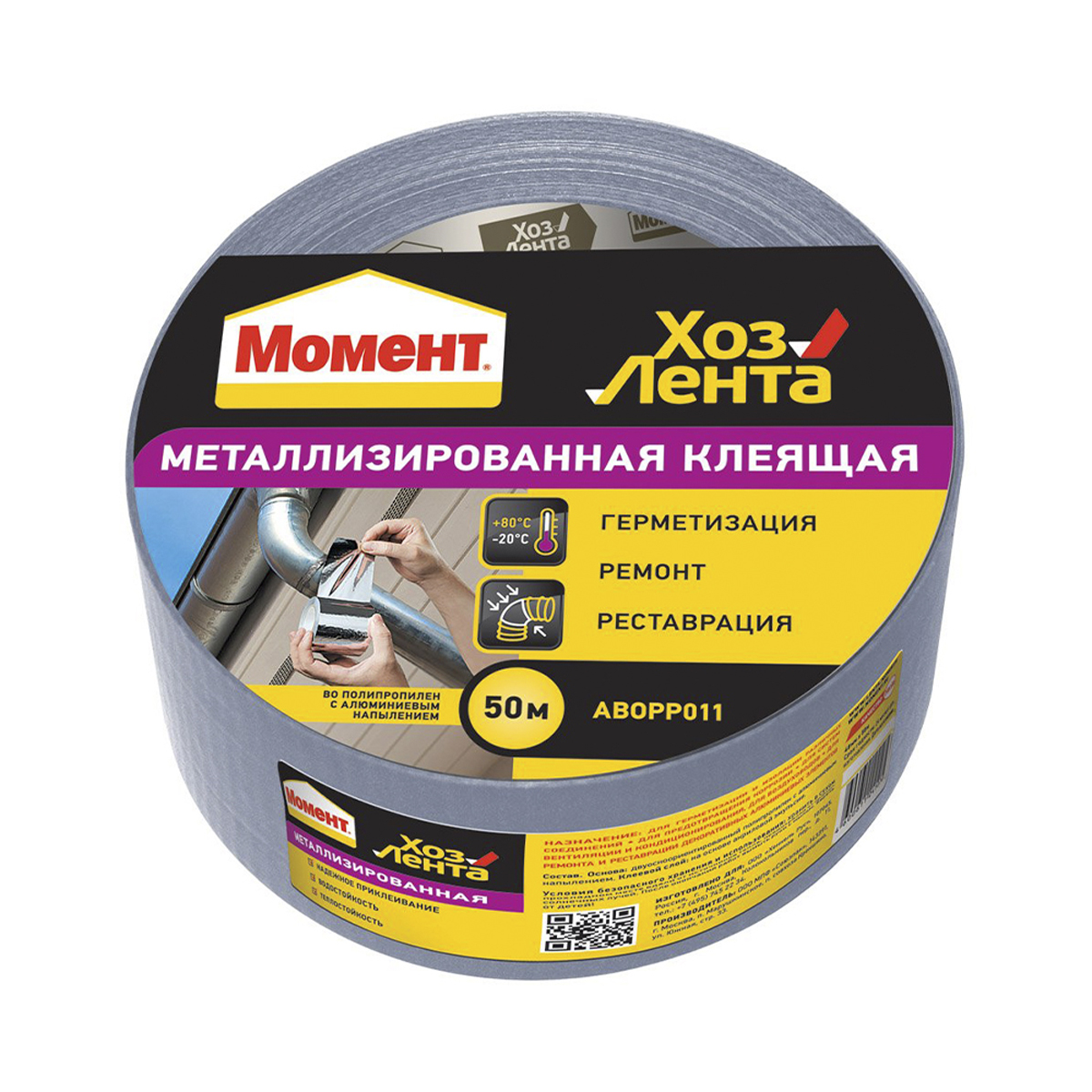 Хоз. лента момент металлизированная 48 мм х 50 м (1/36)  хенкель