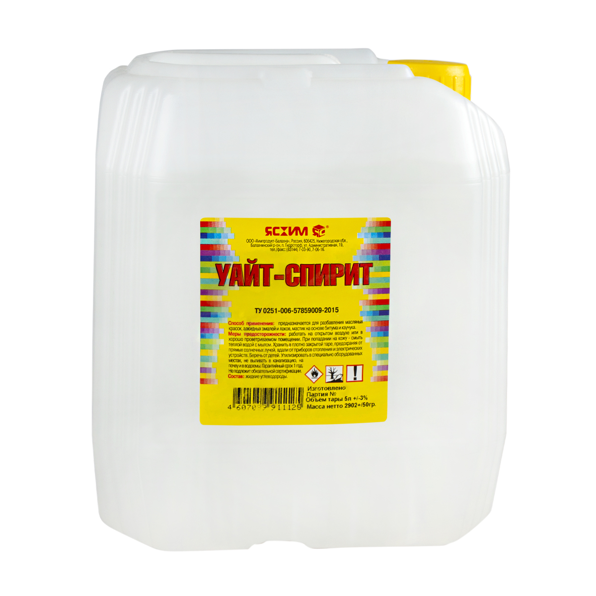 Уайт-спирит  5 л евро (1) "ясхим"